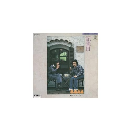 南の街へ / BUZZ