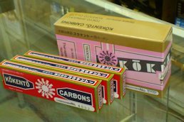 Amazon | 【コウケントー】 カーボン灯 ドイツ製カーボン【SF-112B