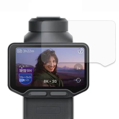 MotoMoto �t�B���� Insta360 Luna Ultra (2���Z�b�g) �p 9H (�����K���X �����̍��d�x) �ی�t�B���� �u���[���C�g�J�b�g �������Ŕ����� ���{��