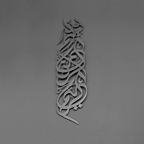 Image of iwa concept Metal Basmala Islamic Wall Art | Bismillah Ramadan Wall Decorations | Modern Muslim Housewarming Gift | Arabic Calligraphy | (Vertical Design 39 x 9.5 inches, Silver)