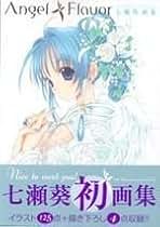 Amazon.co.jp: 七瀬 葵: 本
