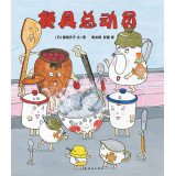 Po Po blue painted Museum: tableware Story(Chinese Edition) 7505627139 Book Cover