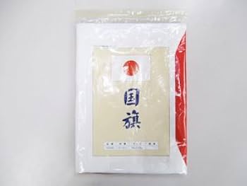 【国旗図】森月城 993 日の丸 共箱 掛け軸　肉筆 楽天市場】【国旗】家庭用国旗セット[エックスラン] : 森景