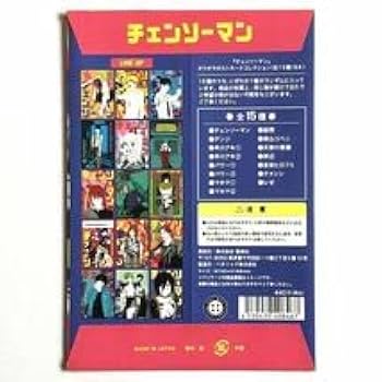 Amazon.co.jp: チェンソーマン ギラギラポストカード