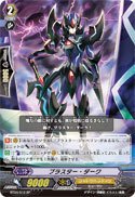 Amazon.co.jp: SP☆ブラスター・ダーク（BT04／S12SP