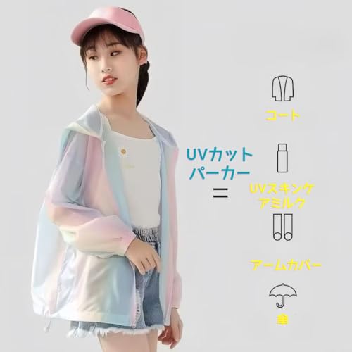 SATiNU キッズ UVカットパーカー 140cm