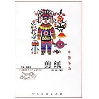 Chinese traditional paper [Paperback] 7102037333 Book Cover