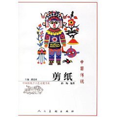 Paperback Chinese traditional paper [Paperback] Book