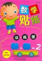 English stickers training books 7530115553 Book Cover