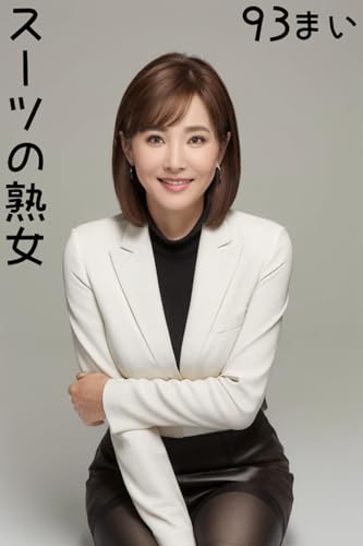 スーツ熟女 -美人美女ギャル グラビアCGアート写真集-