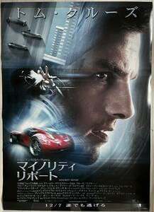 一部予約販売中】 ☆大型B1ポスター/マイノリティリポート/トム
