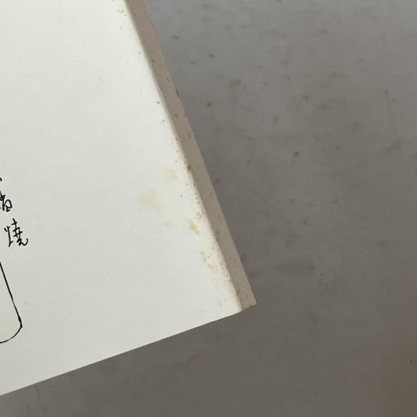 Amazon.co.jp: 『愛蔵版 松本竣介手帖』（全6冊セット）60年