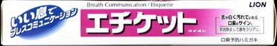 ライオン エチケットライオン 130g×80点セット
