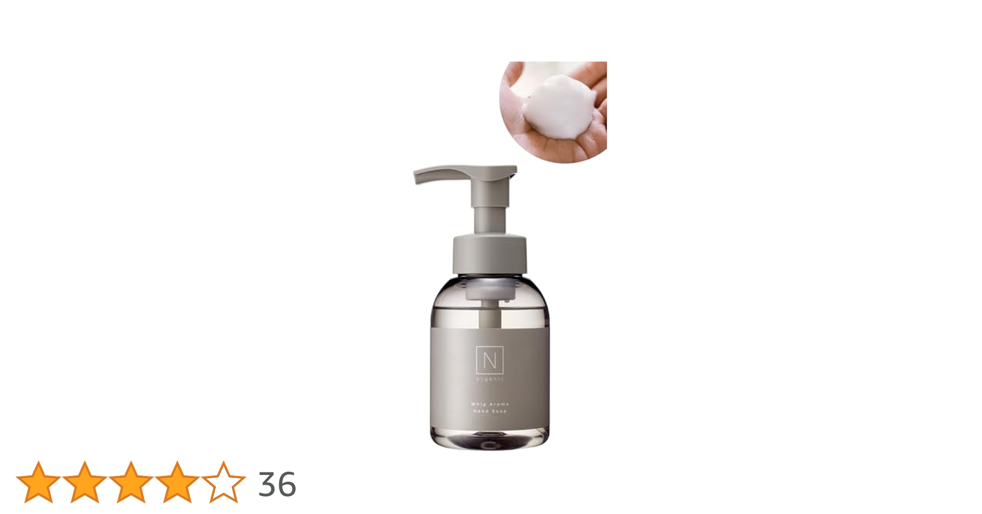 Amazon.co.jp: N organic HOME ハンドソープ ホイップアロマ