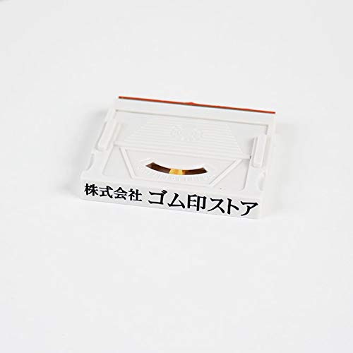 ゴム印 アドレスマーク2 【62mm×1枚】 分割印 住所印