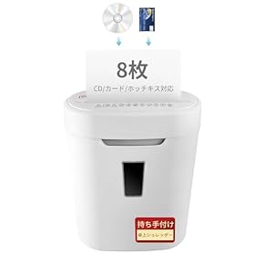 お買い得❣️シュレッダー 家庭用 電動 業務用 クロスカット 21L 静音 カード Amazon.co.jp: Gulcircle シュレッダー 家庭用 電動 業務用：4