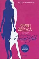 有钱的漂亮女人 7501446075 Book Cover