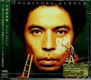 CD 久保田利伸 Gold Skoolのサムネイル