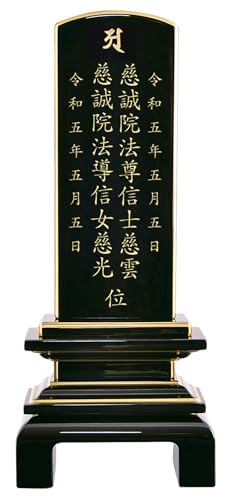 金宝堂 【彫り代込み】【国産】 位牌 会津唐木位牌 京の梅 漆仕上げ 黒檀 本金粉仕上げ / 4.5寸 /◆各サイズ 3.5寸 4.0寸 4寸 4.5寸 5.0寸 5寸 5.5寸 (総高17.0〜25.4cm) ◆【名入れ込み 2霊分 (戒名) 】 戒名