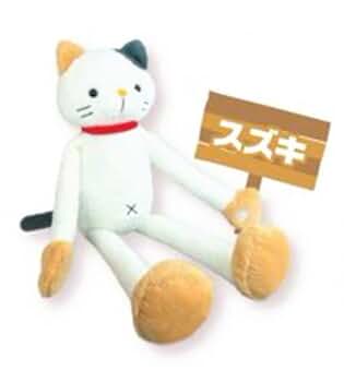 Amazon.co.jp: 着ぐるみゆうえんち BIGサイズ 80cm 猫のスズキ