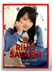 鞘師里保　ファンクラブツアーイン房総　DVD Amazon.co.jp: 2枚組DVD鞘師里保 ファンクラブツアー in 房総FAN