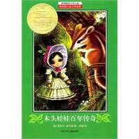 Century-old legend wood dolls 7534265355 Book Cover