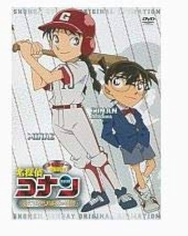 Amazon.co.jp: 名探偵コナン えくすかりばあの奇跡 少年サンデー