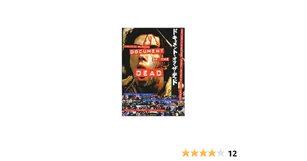 ドキュメント・オブ・ザ・デッド 製作35周年特別版〈2枚組〉 Amazon.co.jp: ドキュメント・オブ・ザ・デッド 製作35周年特別