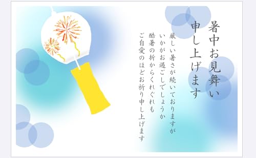 WAKUWAKU?sanyo? 暑中見舞いハガキ 10枚 私製はがき ポストカード 夏の風物詩 蚊取り線香 浴衣 スイカ ラムネ ビール (風鈴 横向きA)