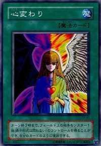 Amazon.co.jp: 遊戯王 心変わり EX-32 ノーマル : ホビー