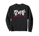 Funny Korean Food Word Art (Barbecue)