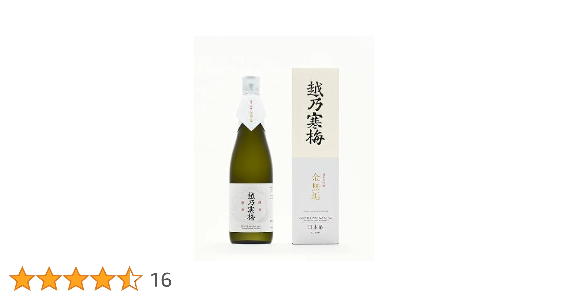 Amazon.co.jp: 石本酒造 越乃寒梅 純米大吟醸 金無垢 箱付き