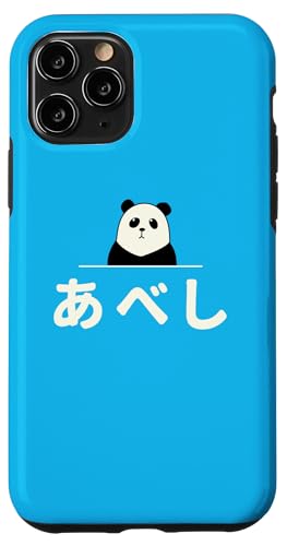iPhone 11 Pro 面白い 「あべし」おもしろギャグ-ジョーク 漢字 あべし 文字入り スマホケースのサムネイル