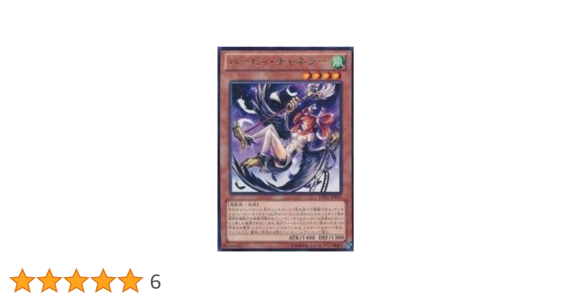 【遊戯王】ハーピィ・チャネラー フィールドセンターカード【海外サプライ】 Amazon.co.jp: 海外限定 遊戯王 ハーピィチャネラー JUDGE