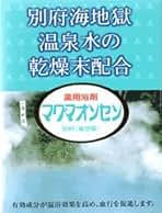 Amazon.co.jp: マグマオンセン