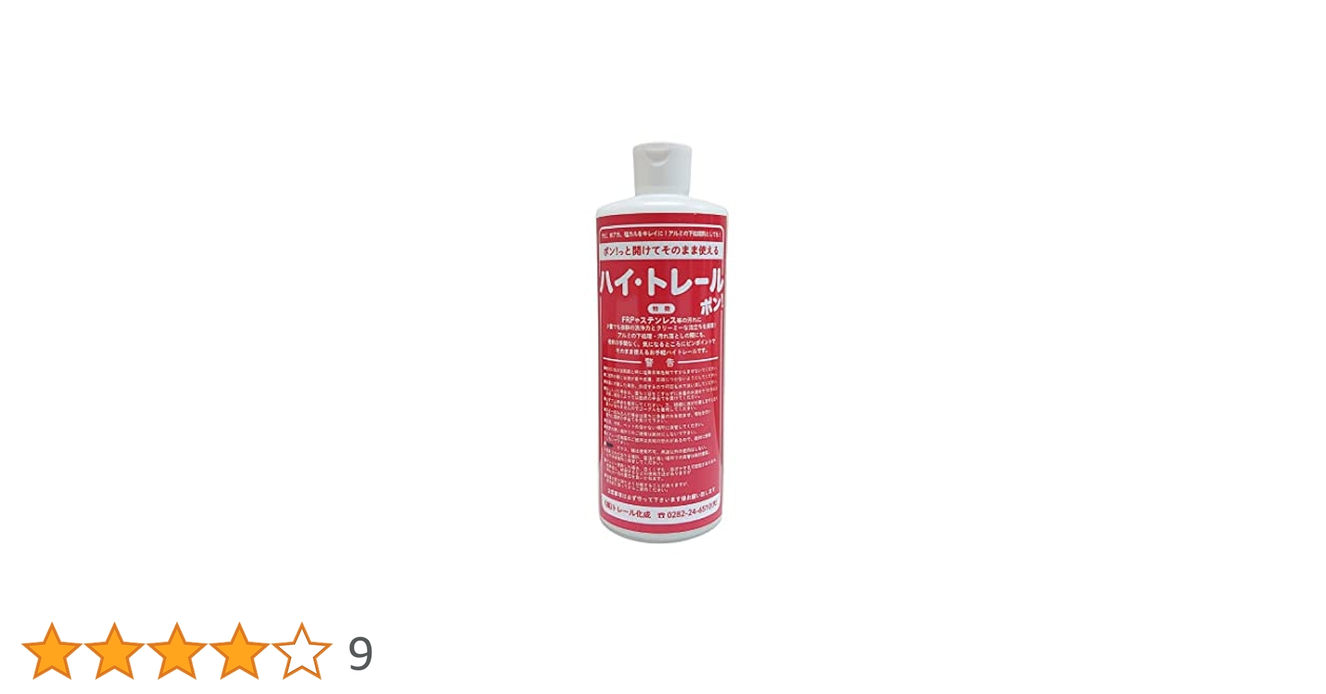 ▶▶全国どこでも送料込★ハイトレールポン（500mL）2本◀◀ Amazon.co.jp: ハイ・トレール ポン 500ml : ドラッグストア