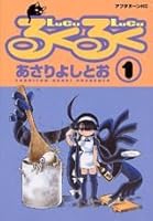 Rukuruku 4063211452 Book Cover