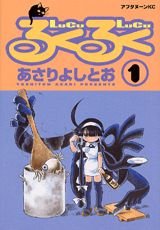 Comic Rukuruku Book