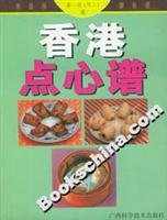 Hong Kong dim sum spectrum [Paperback ] 7806197907 Book Cover