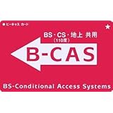 テレビ チュナー機器 ブルーレイレコーダー対応 B-CASカード赤 3波対応 Ｍ型