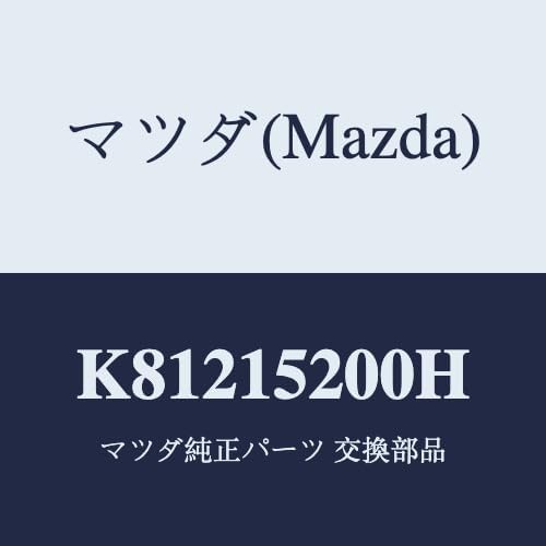 マツダ(Mazda) ラジエーター/K81215200H(K812-15-200H) マツダ純正部品
