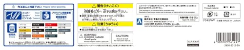 BNR34 Skyline GT-R 2002 AOSHIMA idée cadeau idéale pour passionné de tuning japonais 1/24