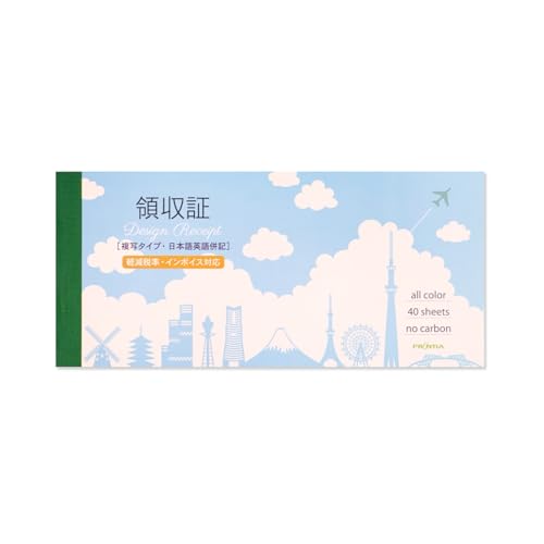 フロンティア 領収書 雲とシルエット RS-011