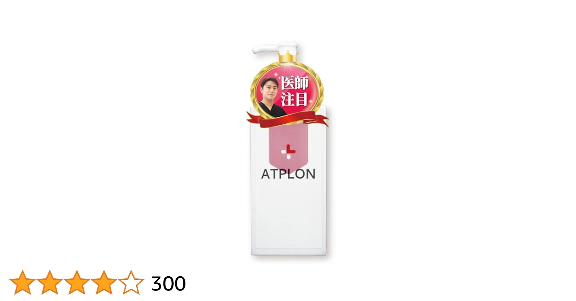 値下げ　アトピロン ボディソープ 子供 アトピー スキンケア 敏感肌 セット 楽天市場】アトピロン ATPLON ベビーソープ 赤ちゃん 敏感肌