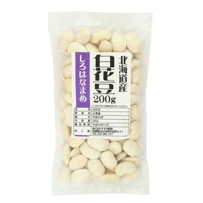 国産(北海道) 白花豆 200g ※例年より小粒となっております