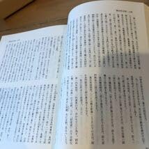 Amazon.co.jp: 日寛上人 御書文段 日蓮正宗・大石寺・日寛上人・日顕上