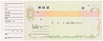 コクヨ 高級領収証 セミ手形判 ヨコ型ヨコ書 高級多色刷 50枚 ウケ-3 1セット（10冊） 生活用品 インテリア 雑貨 文具 オ