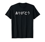 Japanese T-Shirts That Say Arigato