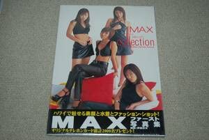MAX photo album collection LINA MINA REINA NANA 写真集 撮影：伊波正文 ワニブックス