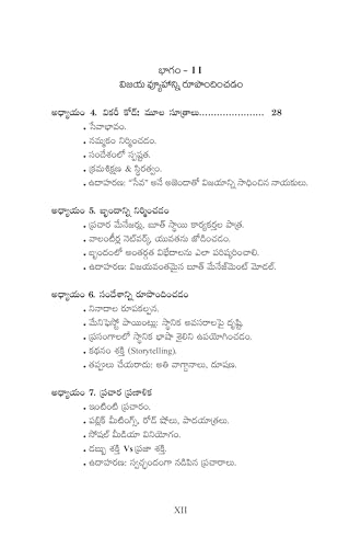 Image of Victory Code Unlocked, Telugu Book on Election Winning Strategies Special Edition